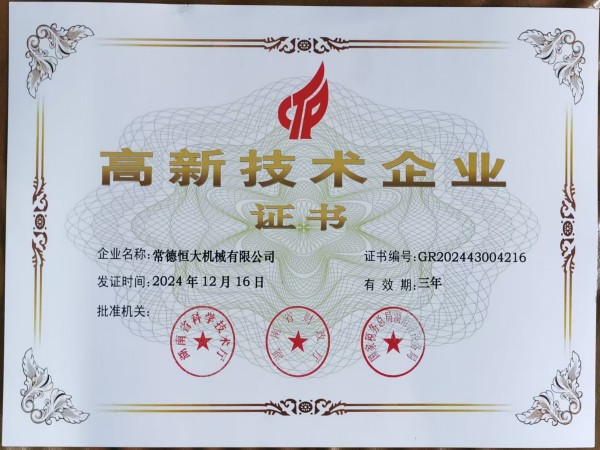 常德恒大機(jī)械有限公司, 柱塞頭, 湯勺, 壓鑄機(jī)配件, 壓鑄機(jī)耗材, 輔助設(shè)備，熱噴涂